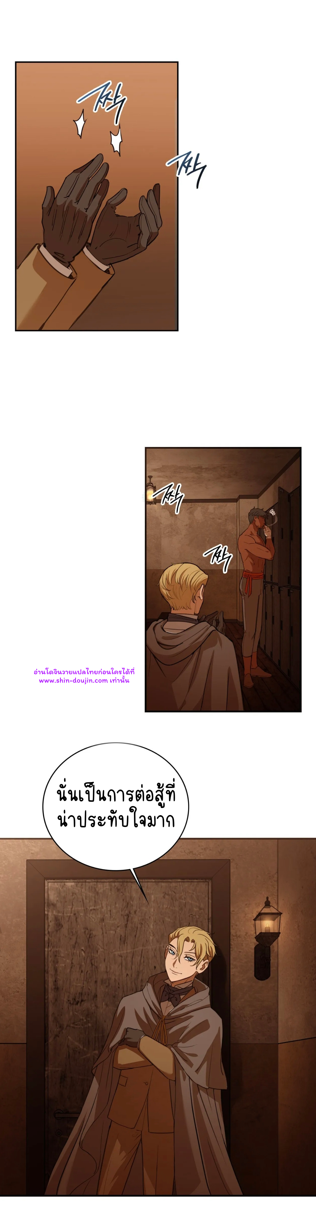 Caladrius EP 3